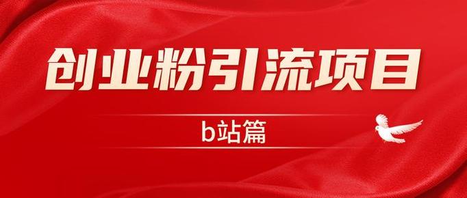 独家爆料：这款b站刷播放量插件让你的视频轻松成为热门话题！