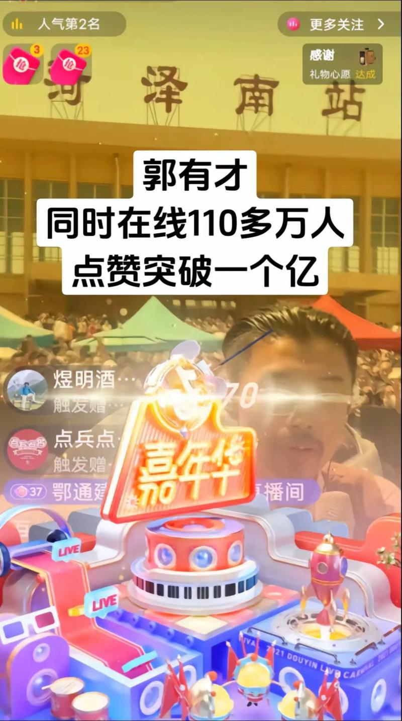 **打造抖音热门短视频:真人粉丝助力,事业飞跃新高度**
