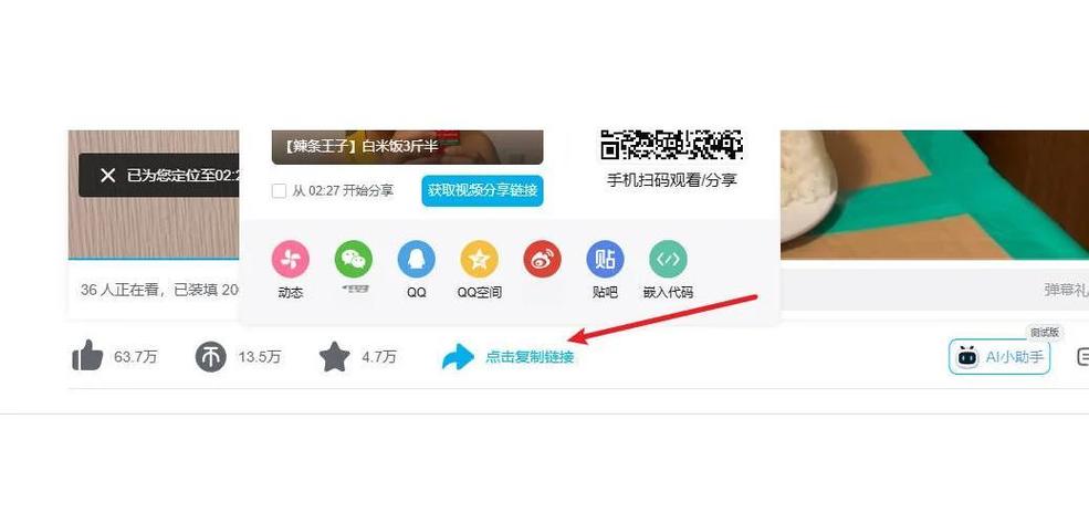 揭秘bilibili刷赞平台的优势,轻松提升视频曝光率