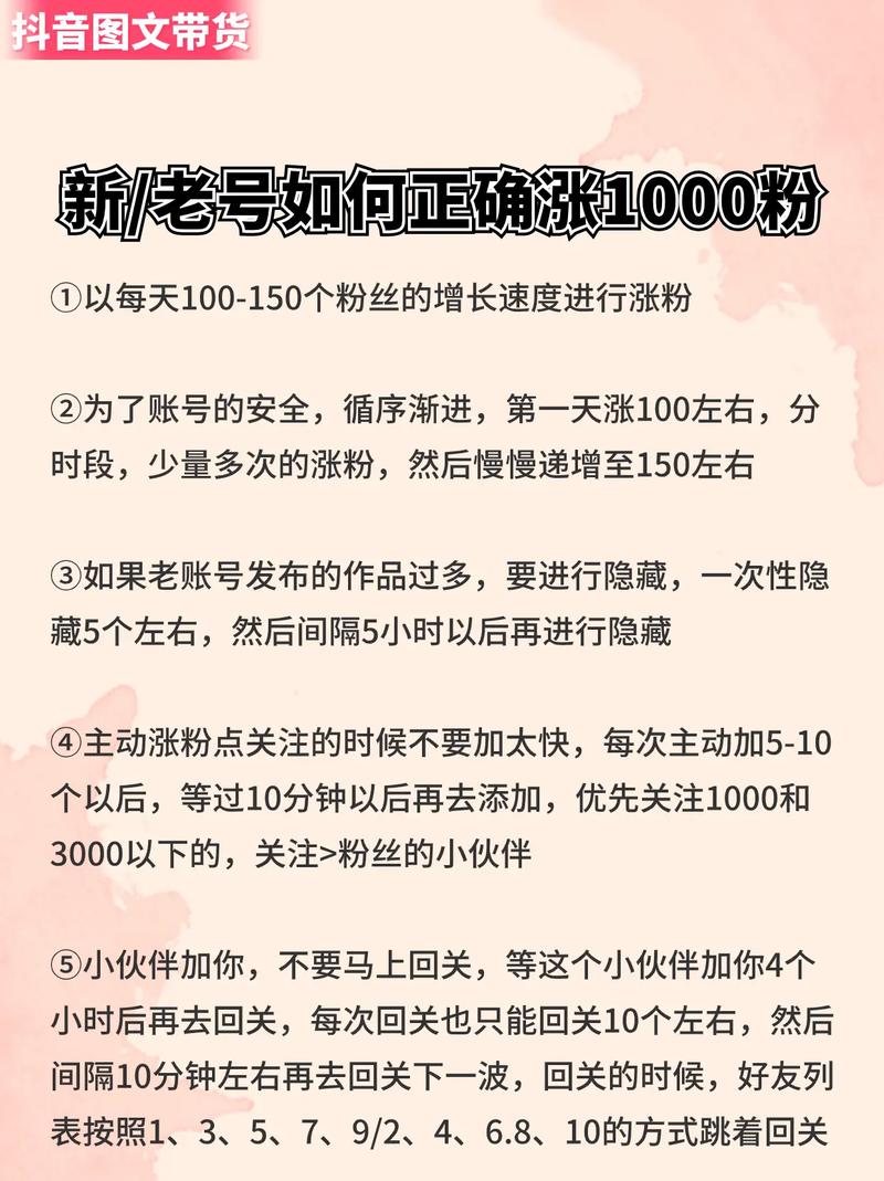 **标题：抖音粉丝不足？轻松购买1000粉，打造热门内容的秘诀揭秘！**