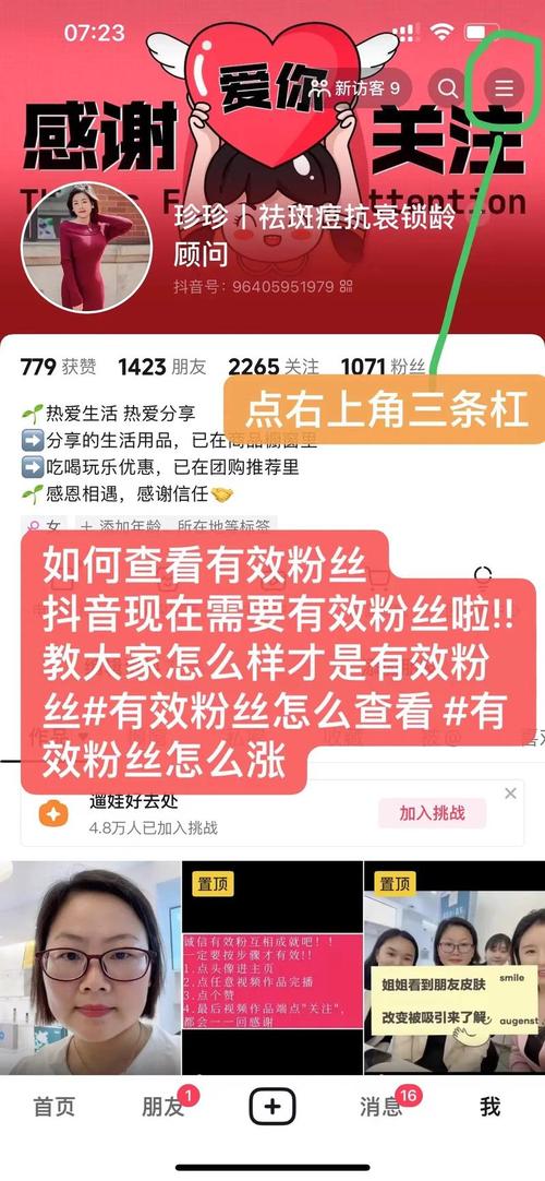 **标题:打造抖音影响力:真人粉丝助力账号发展潜力倍增**