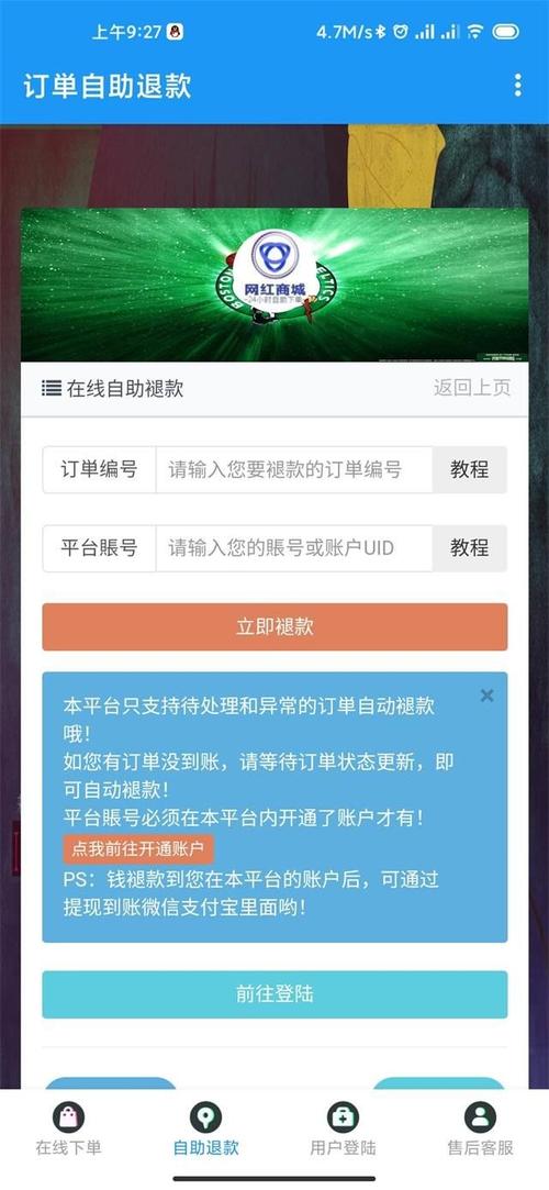 解锁网红自助下单平台新姿势,体验不一样的购物乐趣。