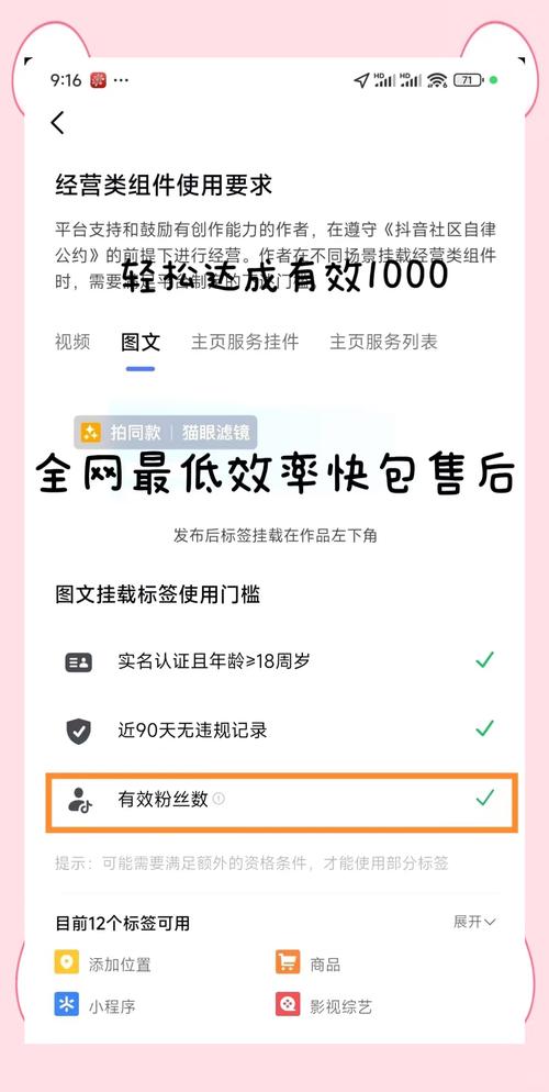**标题：揭秘购买1000粉丝抖音号背后的秘密，轻松打造热门账号！**