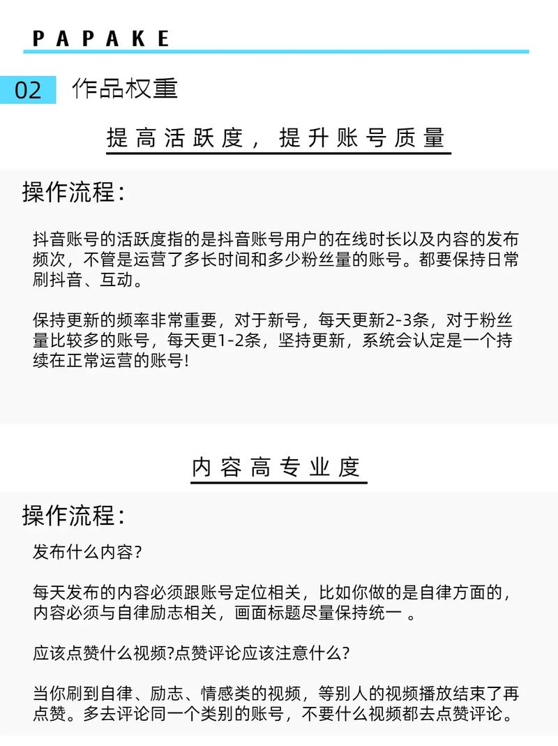 **标题：揭秘抖音真人粉丝购买秘籍，轻松提升账号权重**