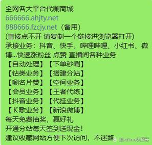自助下单，让你的抖音账号成为行业佼佼者