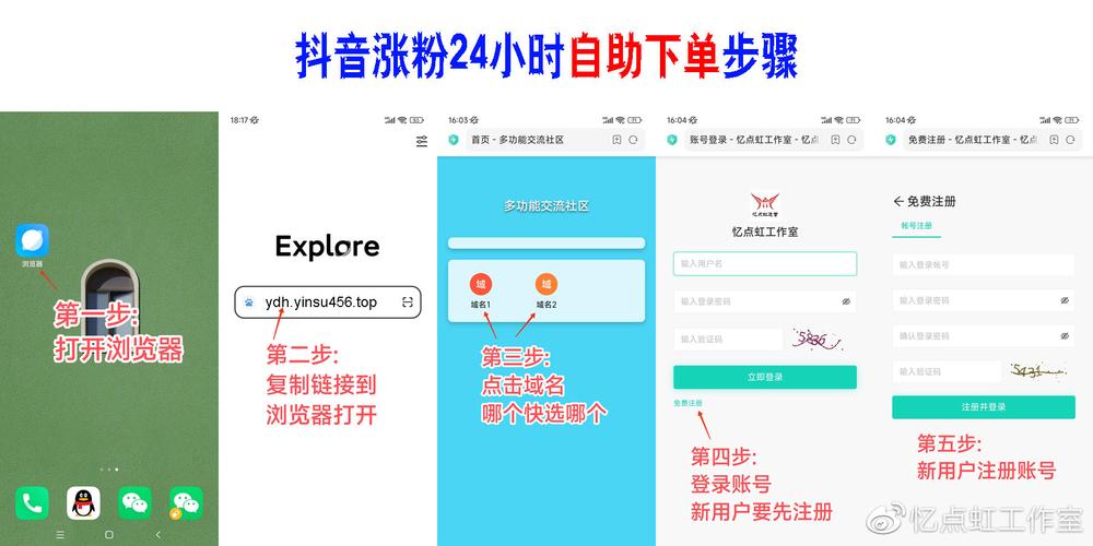 新手教程:如何在抖音平台上进行自助下单购物