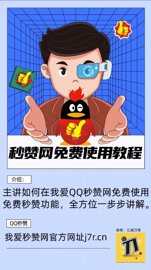 揭秘最新技巧:如何通过自动点赞在快手上轻松吸引粉丝关注。