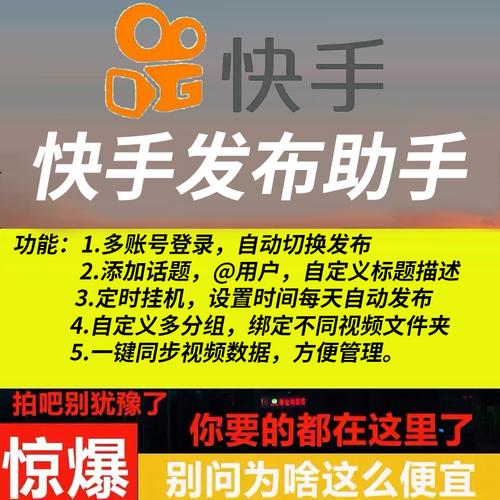 揭秘快手人气背后的秘密武器：免费的刷赞网站助你快速上位。