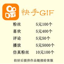 揭秘快手人气背后的秘密武器:免费的刷赞网站助你快速上位。