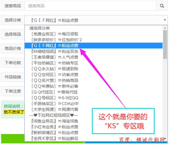 快手粉丝暴涨秘诀：揭秘高效刷赞平台网站。