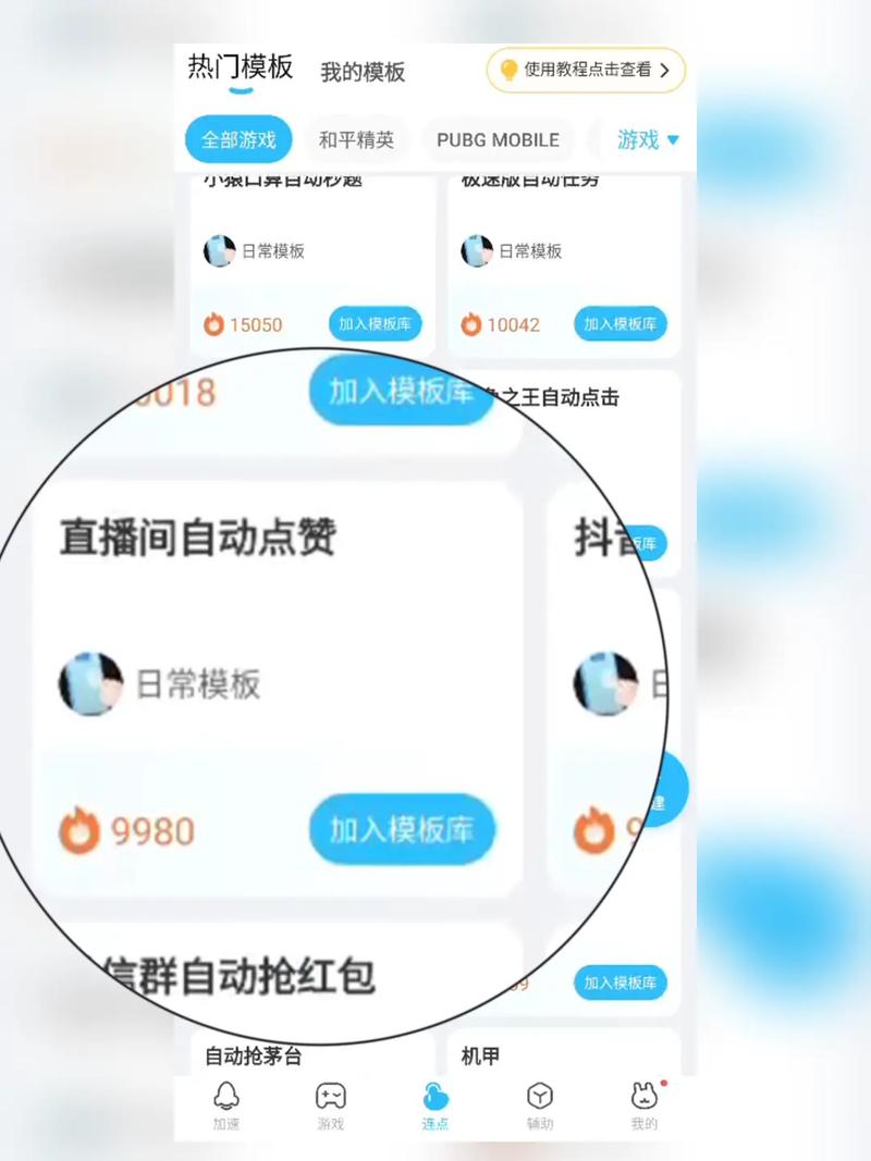 **标题：玩转视频号直播，轻松获取海量点赞！**