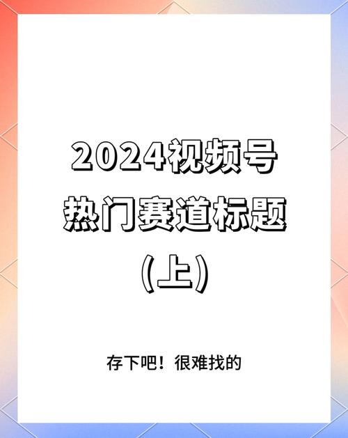 **标题:点赞平台:视频号走红的强力引擎,助力你的内容飞跃!**