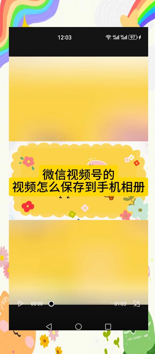 **揭秘微信视频号背后的点赞秘诀：刷赞平台如何助力你的网红梦？**