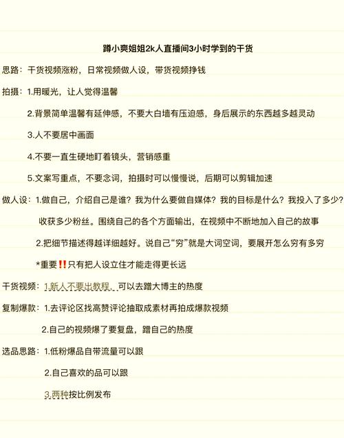 **标题:揭秘视频号涨粉秘籍:我的实战经验大公开!**