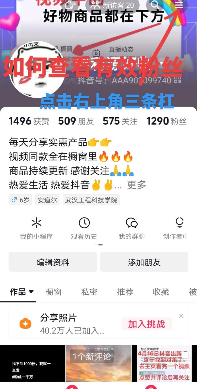 抖音1000粉丝购买,打造热门账号的秘诀