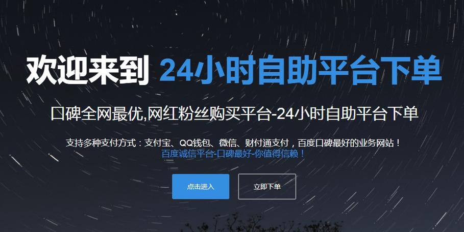 微博粉丝轻松涨，自助下单平台来帮忙