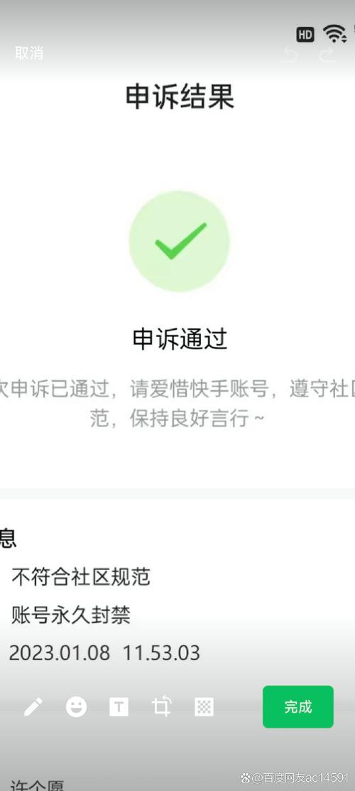 快手刷粉,你的账号安全正面临威胁