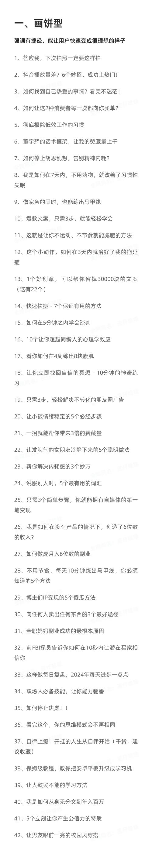 **标题:小红书吸粉秘籍:轻松掌握,粉丝无数不是梦!**