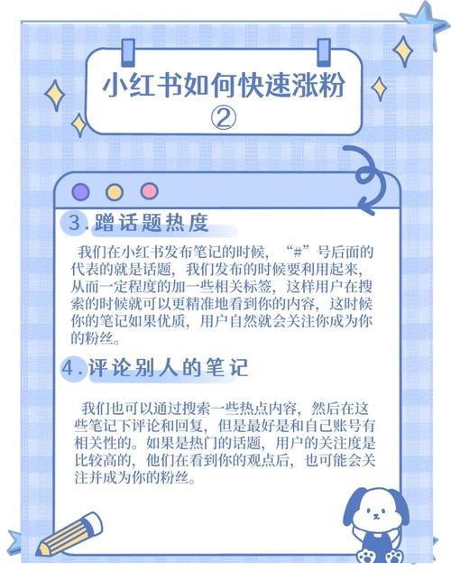**标题:小红书粉丝飙升秘籍:揭秘从零到千粉的快速增长之道!**