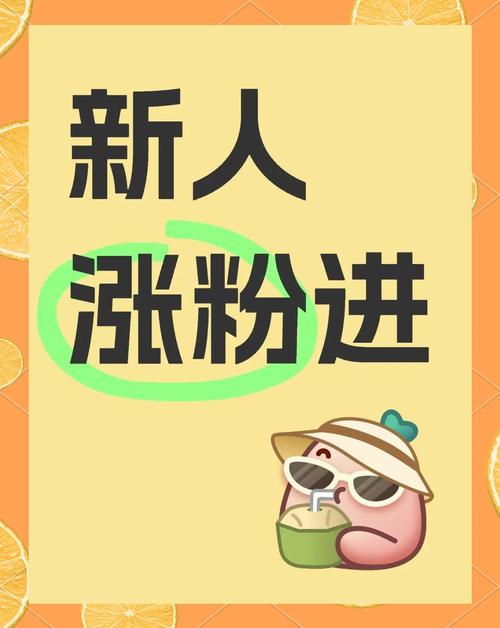 **标题:视频号零起步到千粉秘籍:揭秘高效涨粉渠道!**
