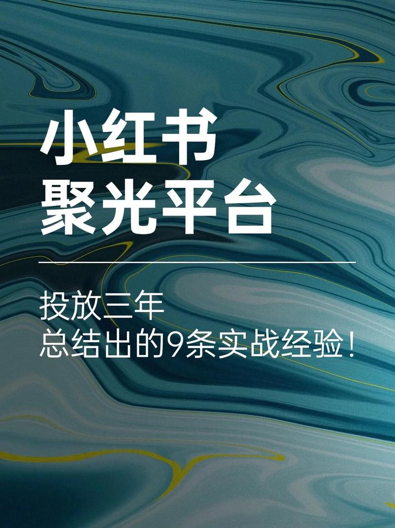 从零起步成为网红达人:小红书买粉丝平台的实战指南