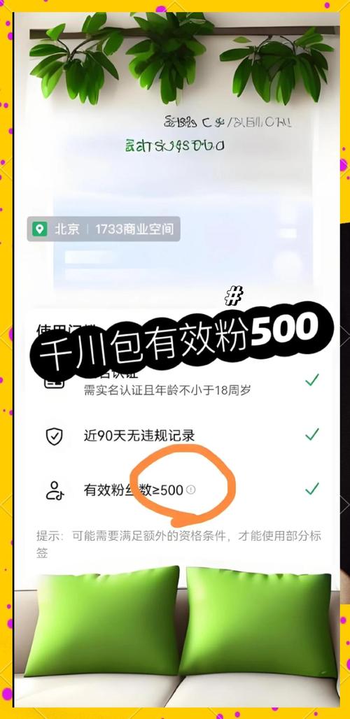 **标题:抖音粉丝增长秘籍:创新思维引领有效粉丝购买,开启粉丝快速增长新时代**