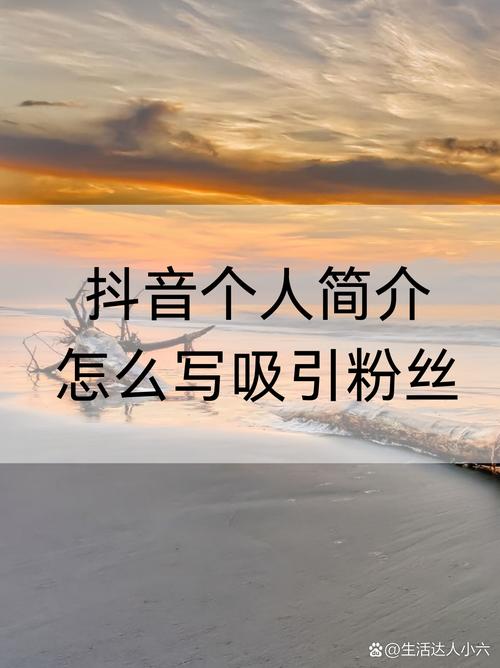 **标题:揭秘:如何凭借1000抖音粉丝,让你的作品在海量内容中脱颖而出?**