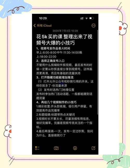 **揭秘视频号爆赞秘籍:轻松获取大量点赞的诀窍大公开!**