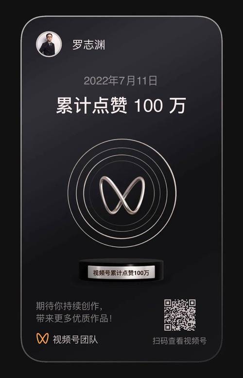 **揭秘视频号爆赞秘籍:轻松获取大量点赞的诀窍大公开!**