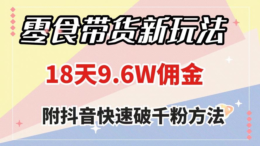 **跨界合作新潮流：视频号运营破圈攻略，轻松引爆千粉热潮！**