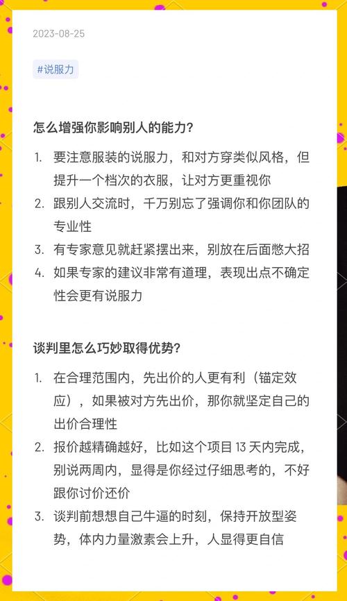 如何巧妙利用微博刷粉丝网站提升个人影响力?