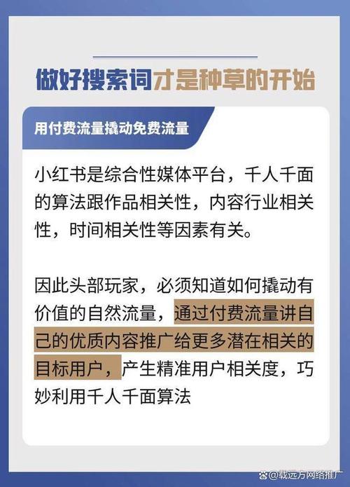 **标题:揭秘小红书涨粉秘籍,助你轻松变身网红达人!**