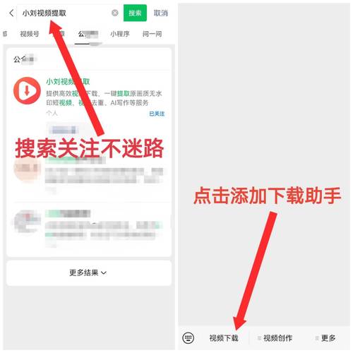 **标题：短视频领袖之路：这款工具助你称霸视频号**