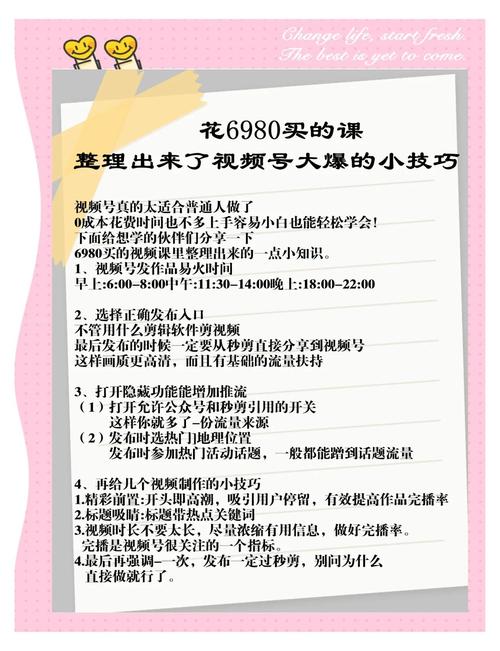 **揭秘视频号吸粉秘籍:轻松打造网红达人之路!**