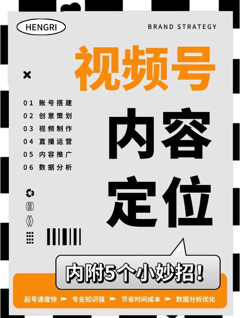 **标题:精准定位,引爆视频号关注度——吸引目标粉丝的秘诀大揭秘!**