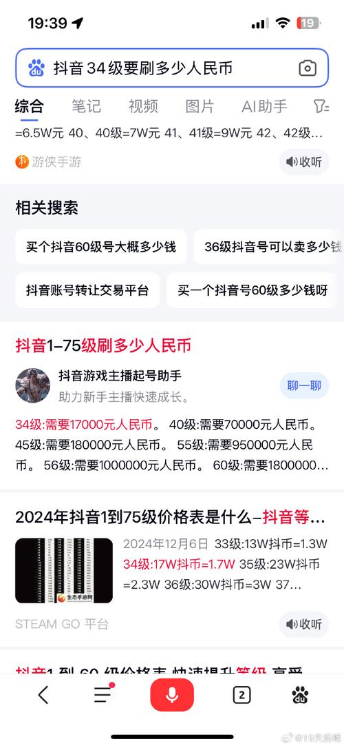 抖音刷赞脚本使用心得：如何最大化提升效果
