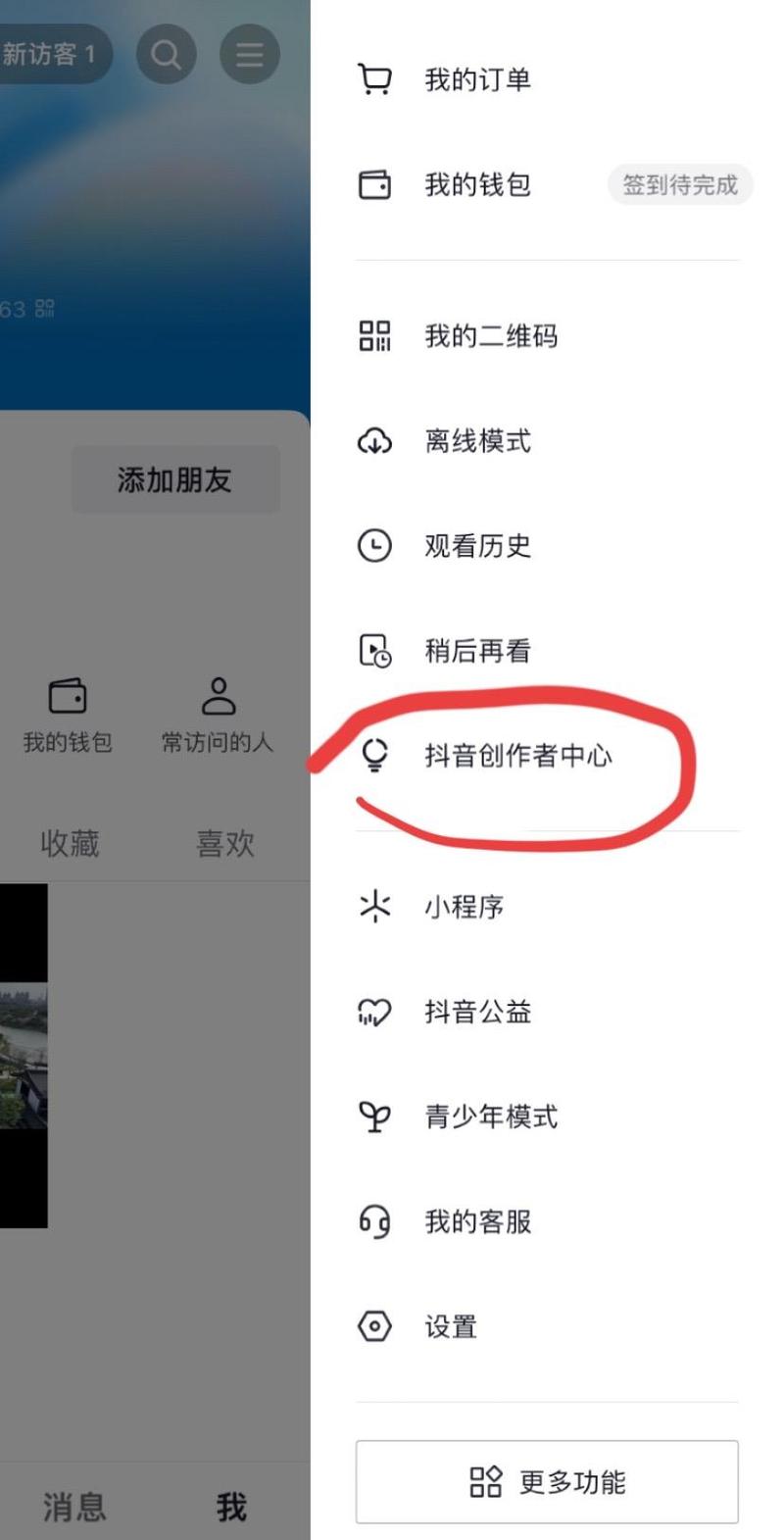 抖音运营新风口，有效粉丝购买助你迎风飞扬