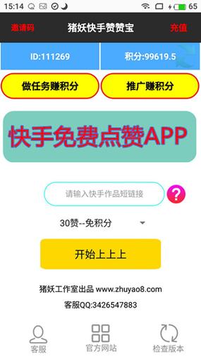 快速吸引粉丝关注,从快手在线刷赞开始