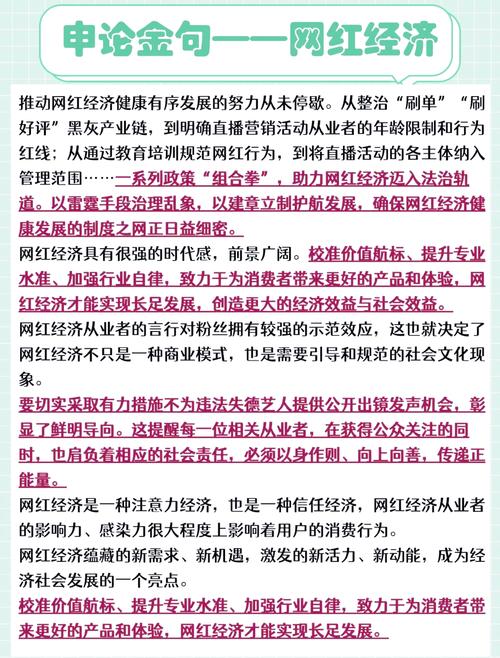 打造网红之路:利用微博涨粉直升机助力你的影响力飞跃。
