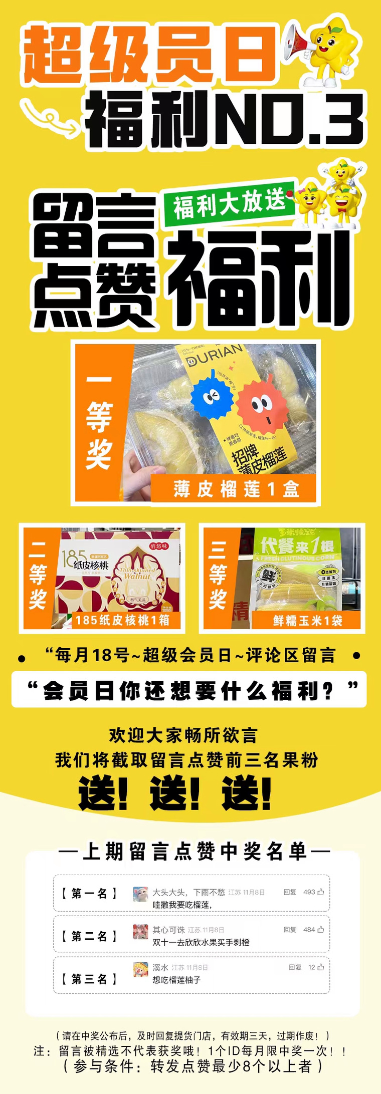 **标题:微博粉丝独享大福利,免费下单盛宴火热开启!**
