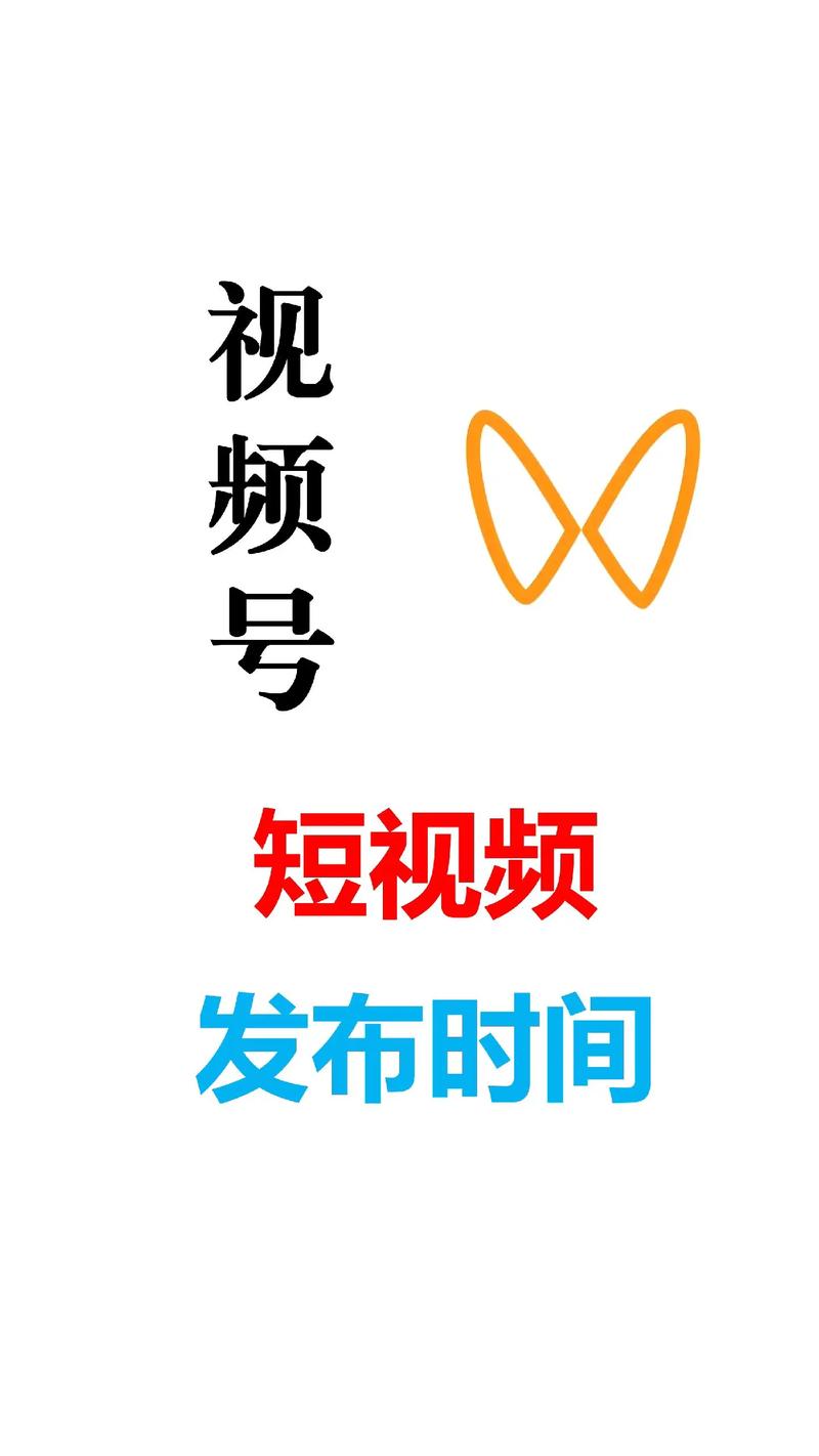 **标题:揭秘视频号粉丝飙升的秘诀:如何快速提升关注度?**
