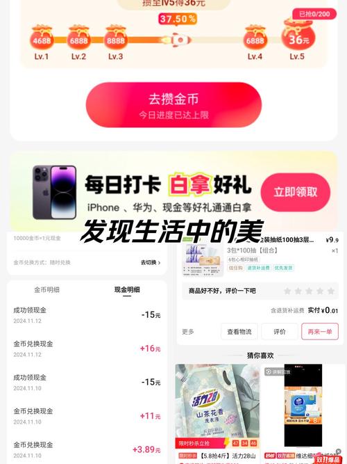 探索抖音快手视频号购物的便捷之路:自助下单