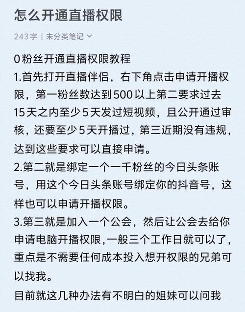 **零基础也能开直播?视频号粉丝数要求大揭秘!**