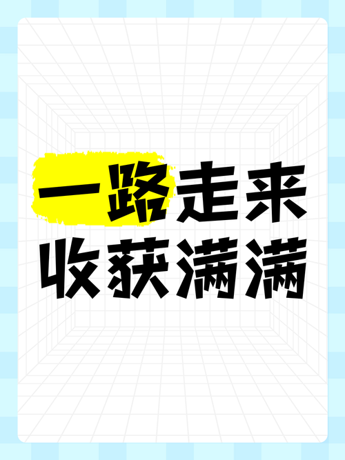 **万粉之路:持续努力,终迎小红书收获季!**