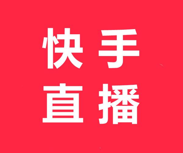 **快手带刷网:短视频创作者的快速成长之道**
