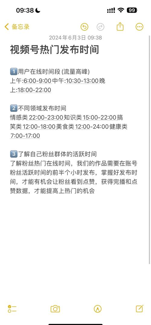 **标题:视频号吸睛秘籍:轻松累积1000有效粉的十大策略**