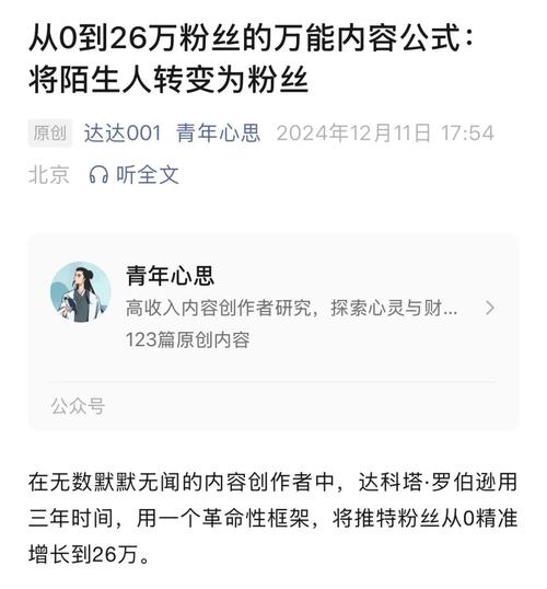 揭秘微博粉丝增长技巧,买粉网站大解密!