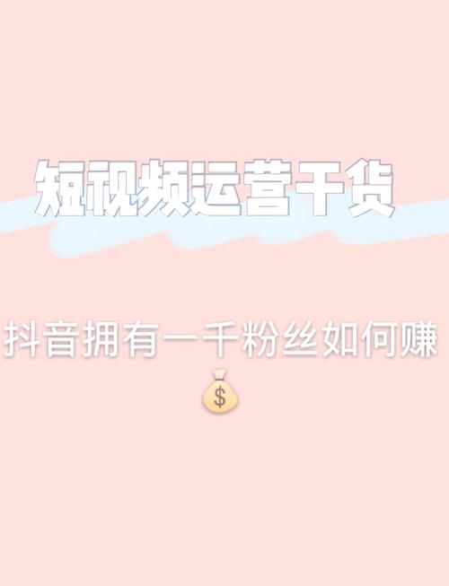 **轻松突破粉丝瓶颈:揭秘购买1000粉丝的策略与考量**