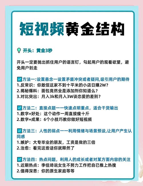 **打造视频号爆款内容:吸粉无数的秘诀揭秘**