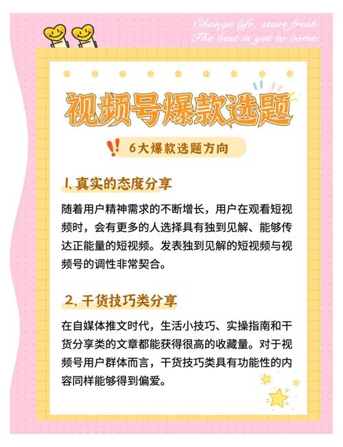 **打造视频号爆款内容:吸粉无数的秘诀揭秘**